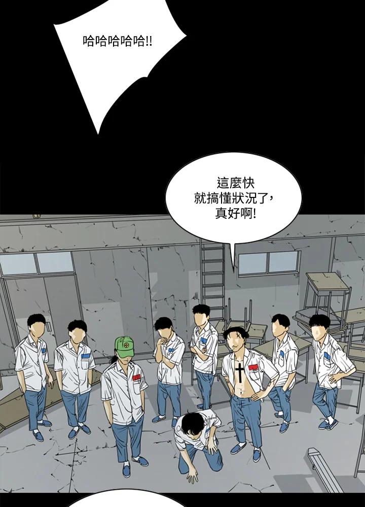 《TEN》第50话 第19页