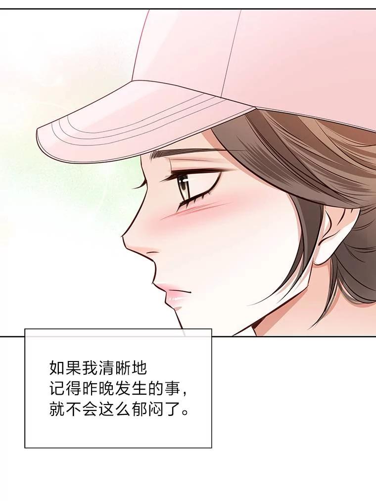 《漂亮哭泣的男人》48.打情骂俏 第95页