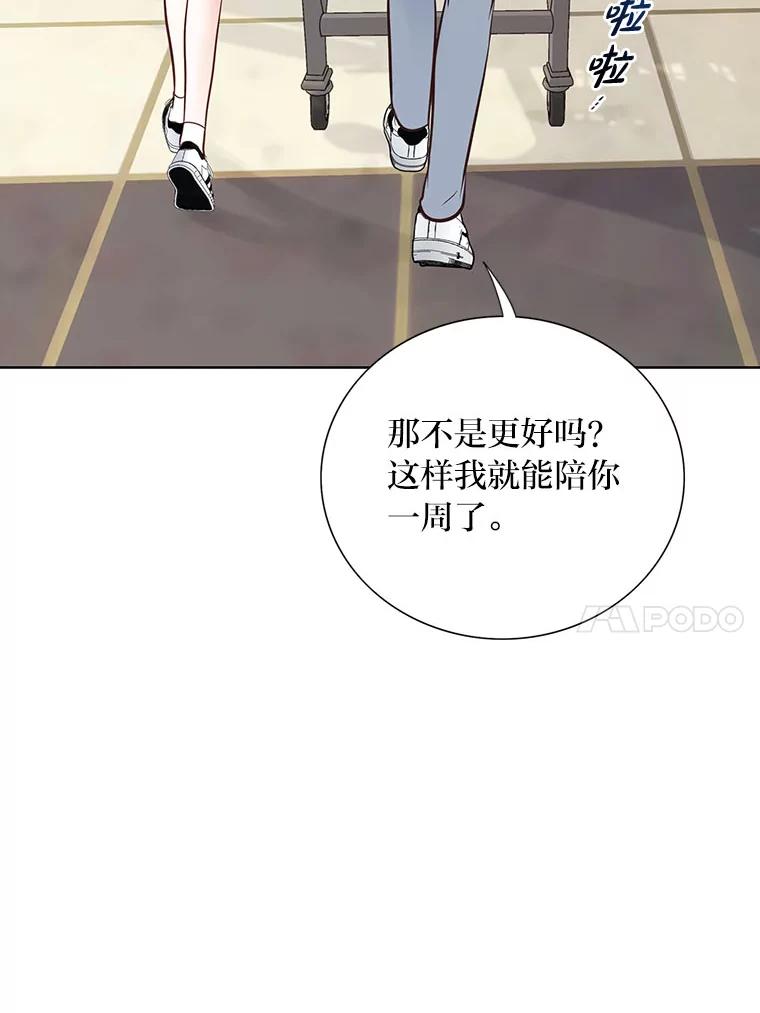 《漂亮哭泣的男人》48.打情骂俏 第66页