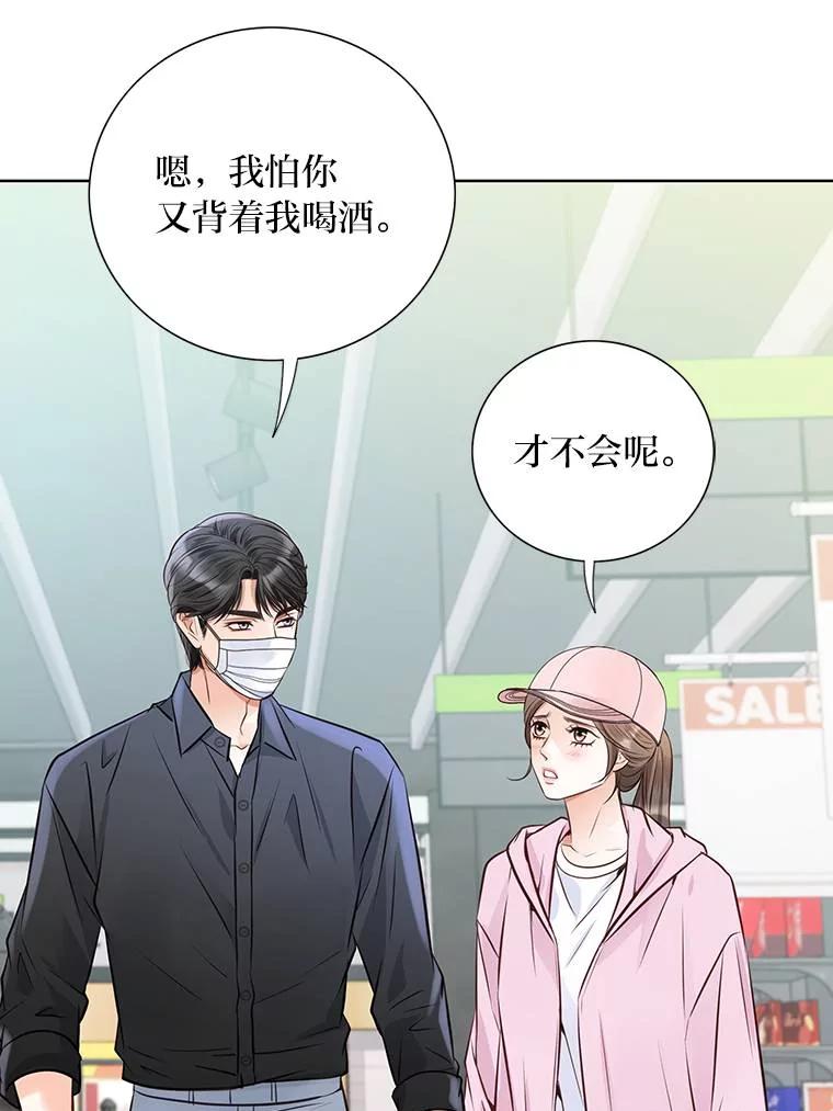 《漂亮哭泣的男人》48.打情骂俏 第70页