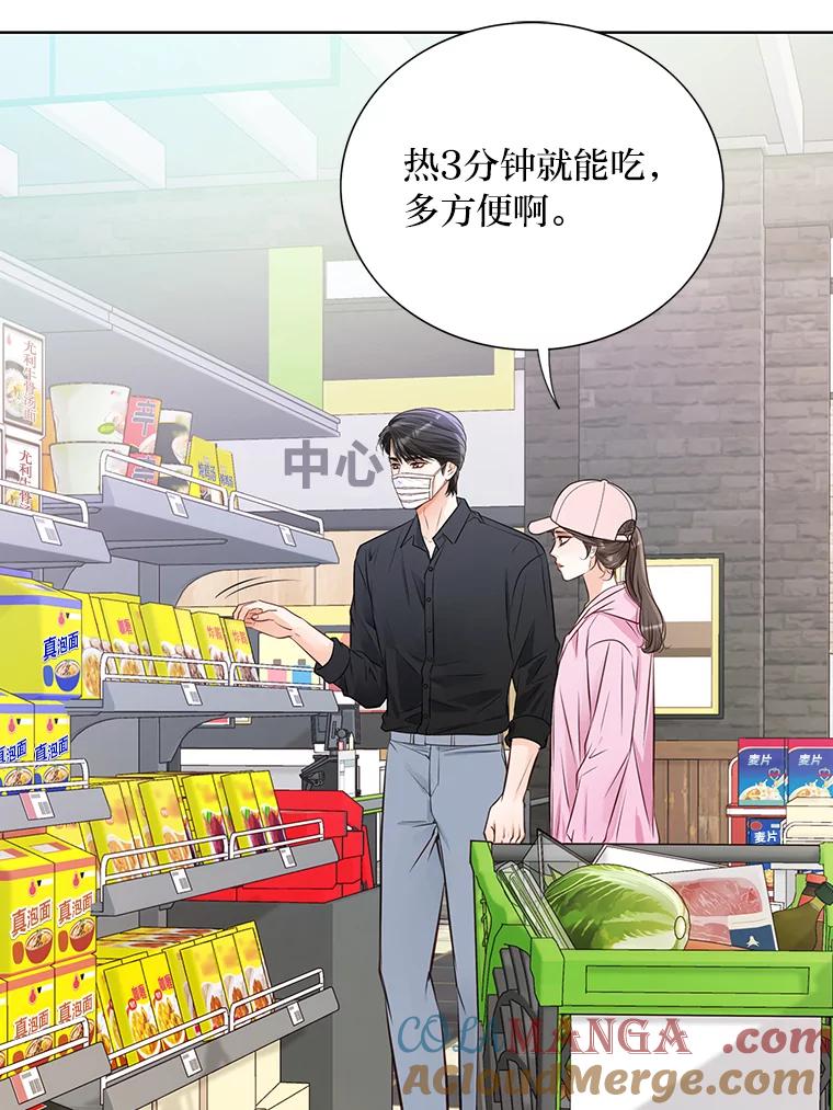 《漂亮哭泣的男人》48.打情骂俏 第45页