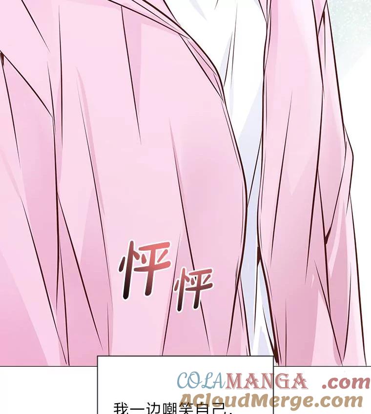 《漂亮哭泣的男人》48.打情骂俏 第117页