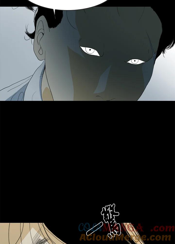 《TEN》第50话 第81页