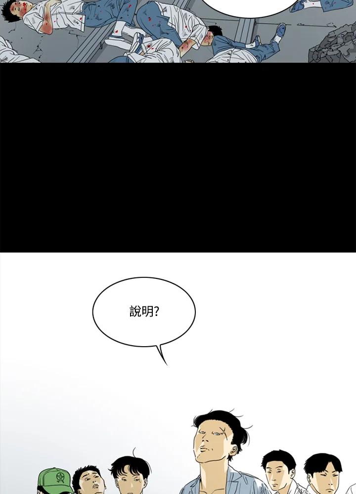 《TEN》第50话 第3页