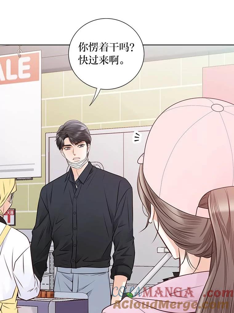 《漂亮哭泣的男人》48.打情骂俏 第97页