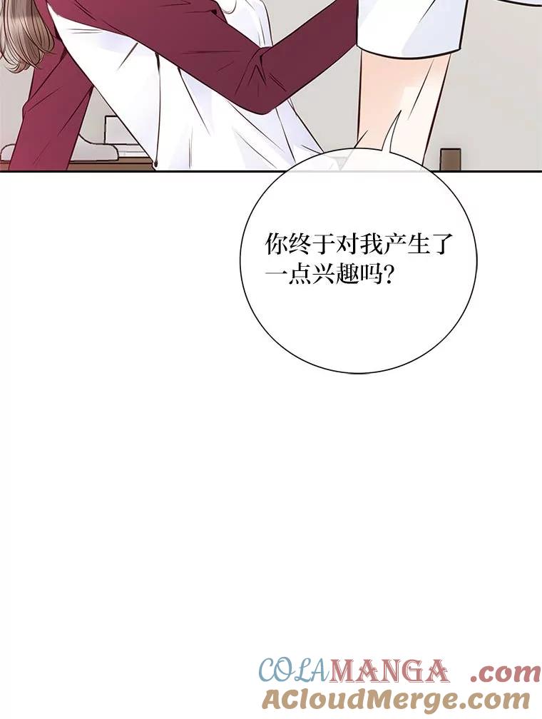 《漂亮哭泣的男人》48.打情骂俏 第9页