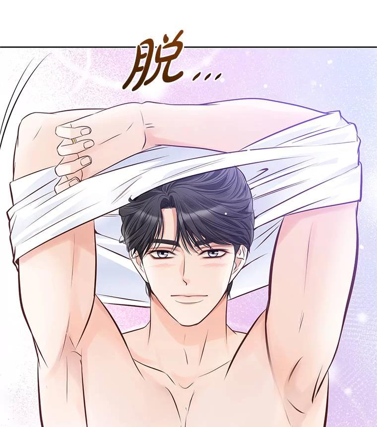 《漂亮哭泣的男人》48.打情骂俏 第10页