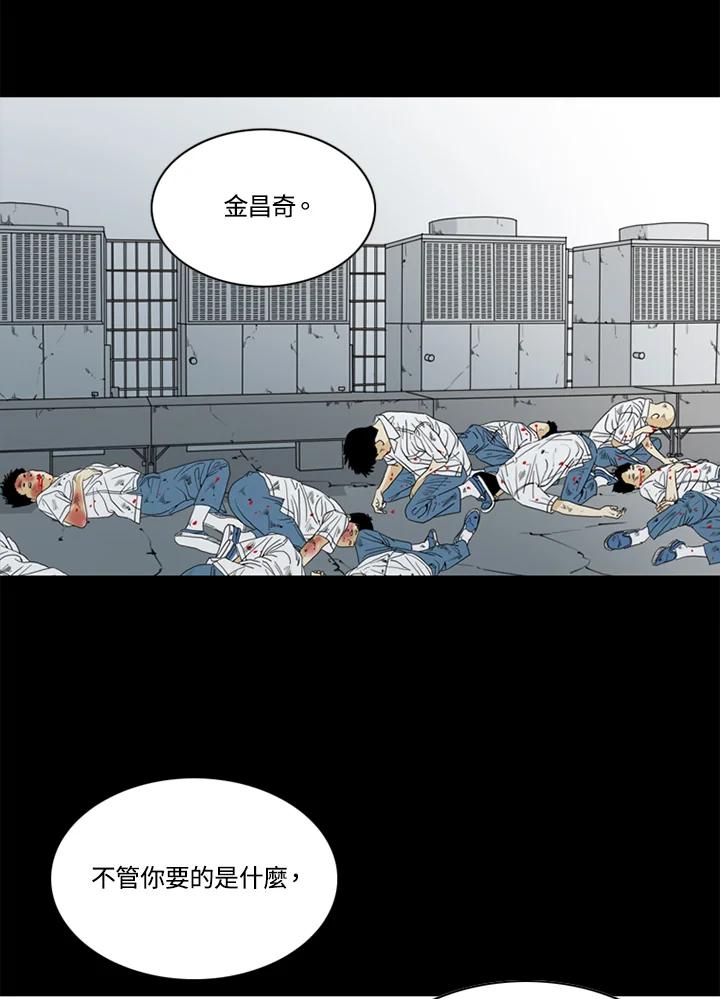 《TEN》第50话 第16页