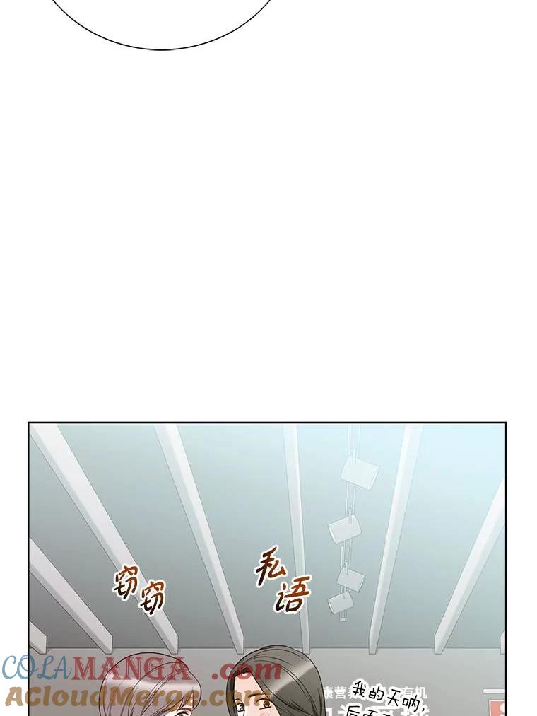 《漂亮哭泣的男人》48.打情骂俏 第57页