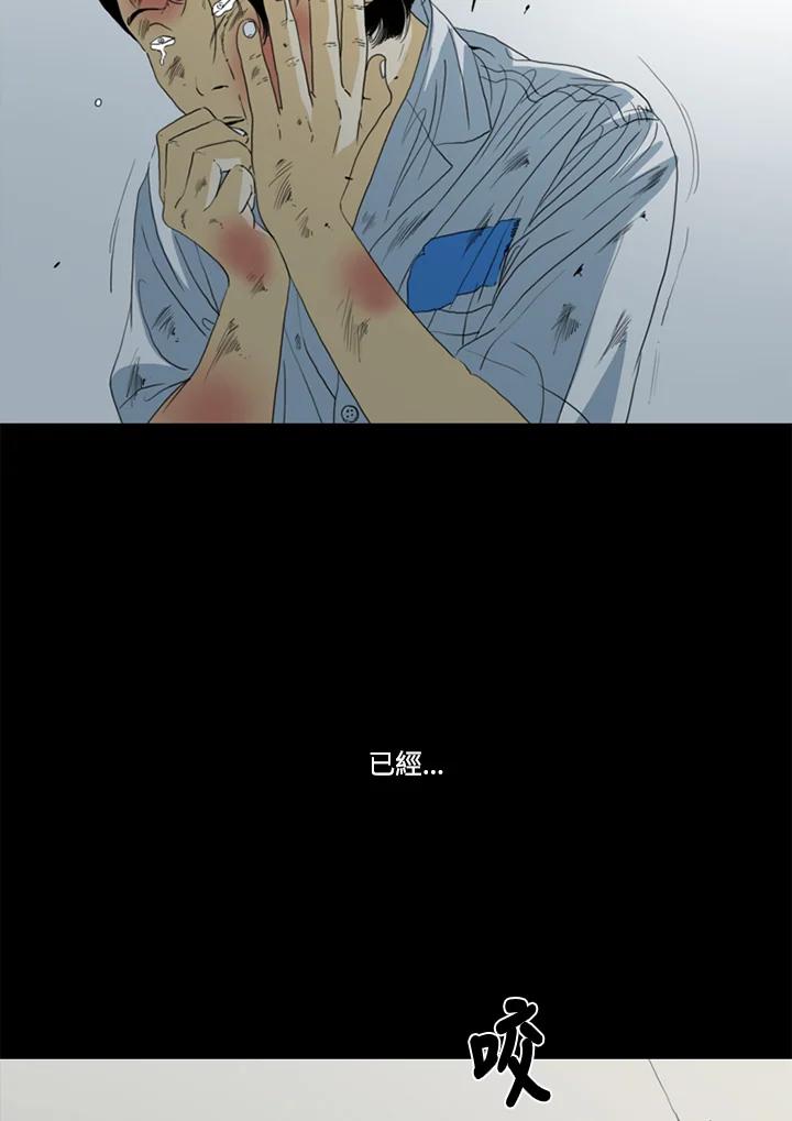 《TEN》第50话 第92页