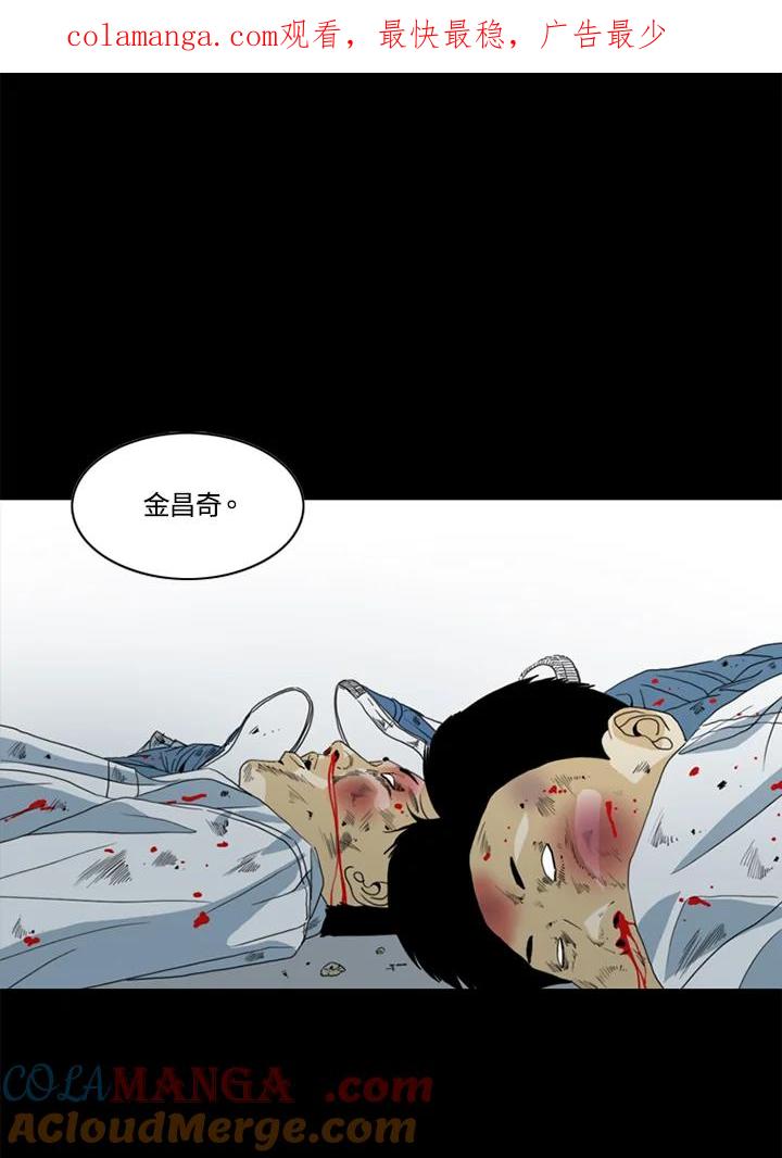 《TEN》第50话 第1页