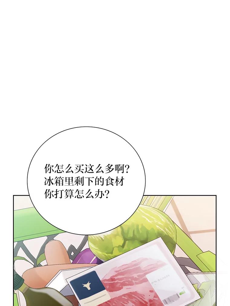 《漂亮哭泣的男人》48.打情骂俏 第48页