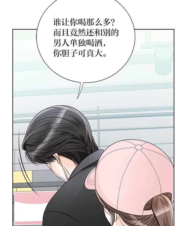 《漂亮哭泣的男人》48.打情骂俏 第78页