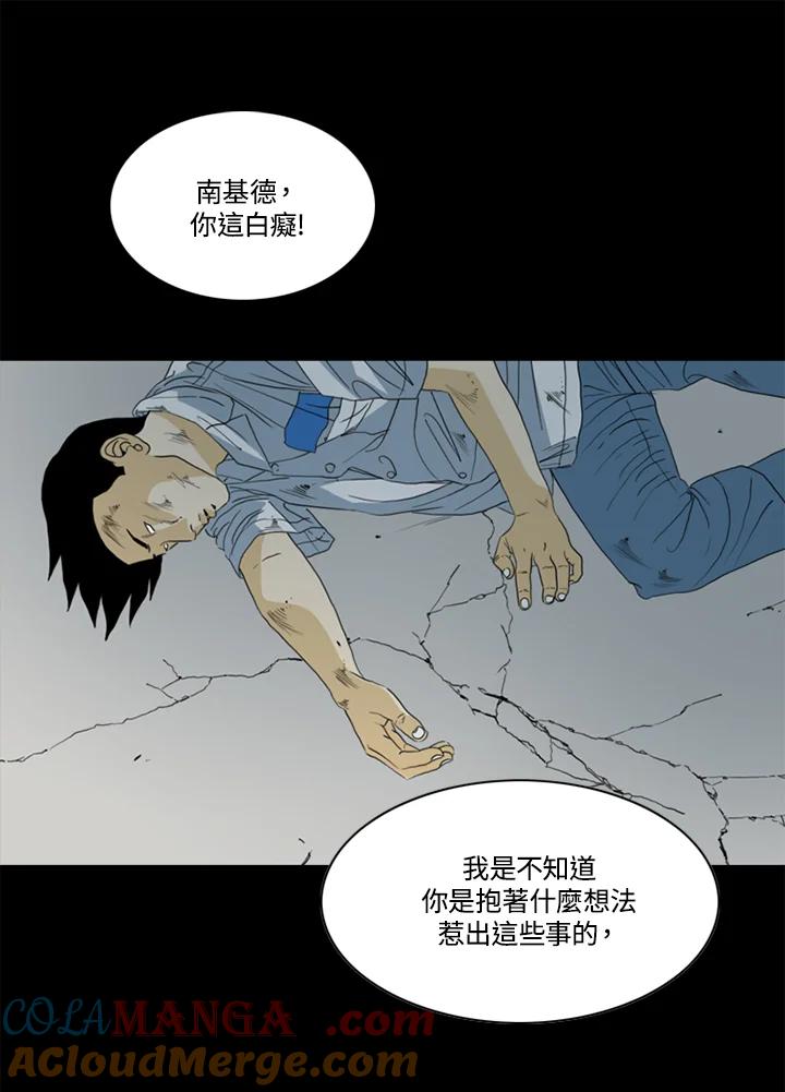 《TEN》第50话 第57页
