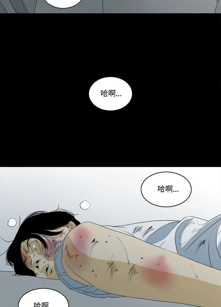 《TEN》第50话 第24页