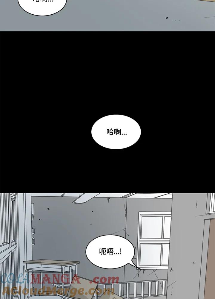 《TEN》第50话 第25页