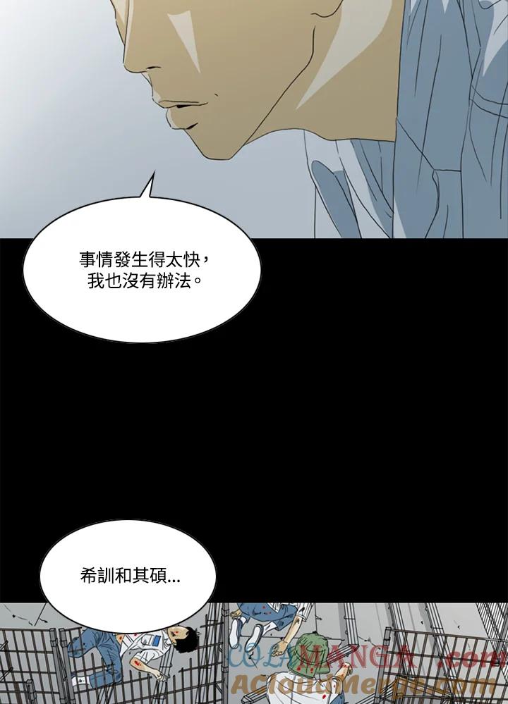 《TEN》第50话 第13页