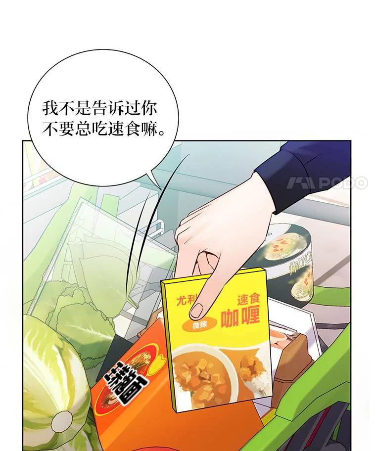 《漂亮哭泣的男人》48.打情骂俏 第43页
