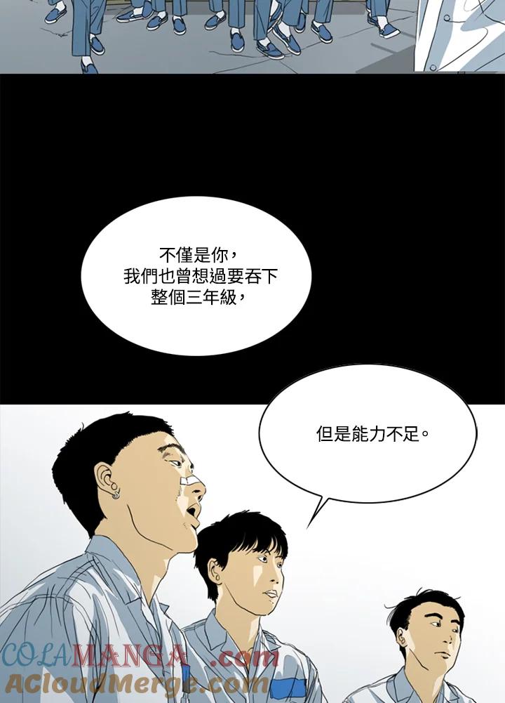 《TEN》第50话 第65页