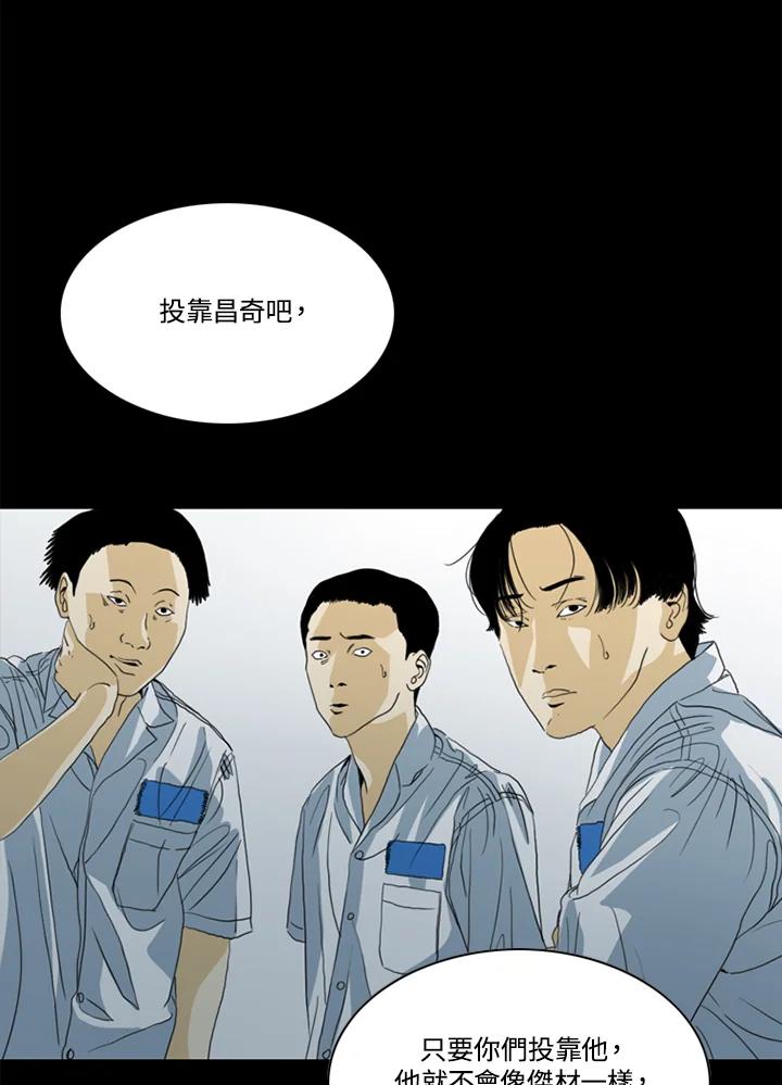 《TEN》第50话 第44页
