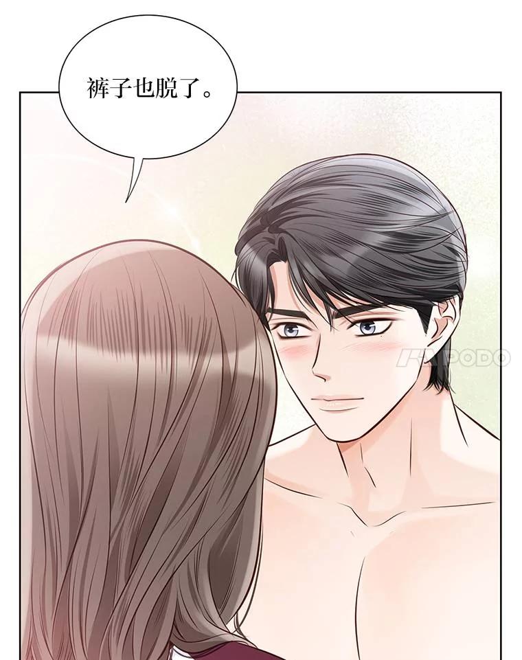 《漂亮哭泣的男人》48.打情骂俏 第15页