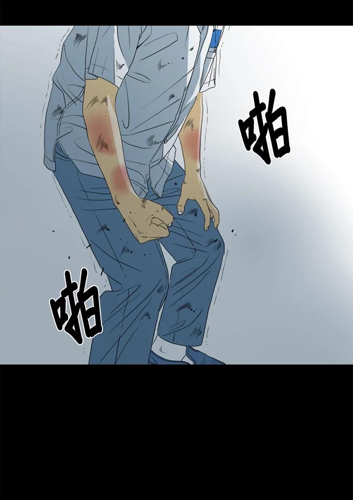 《TEN》第50话 第87页