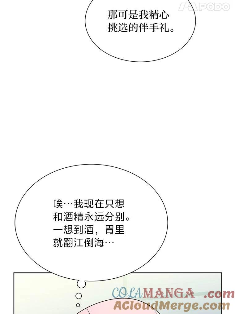 《漂亮哭泣的男人》48.打情骂俏 第73页