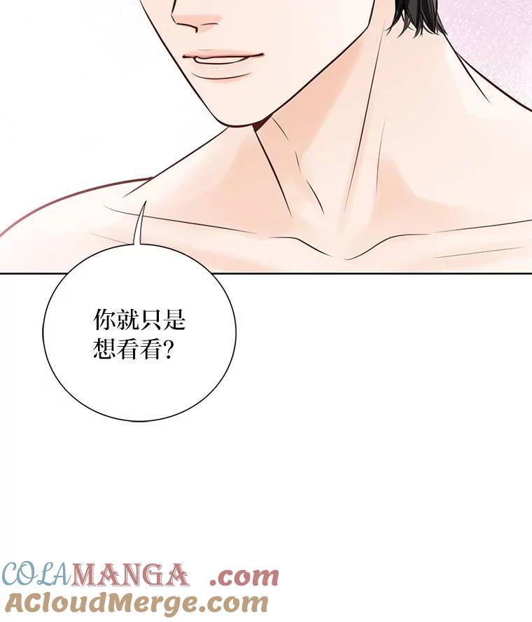 《漂亮哭泣的男人》48.打情骂俏 第21页
