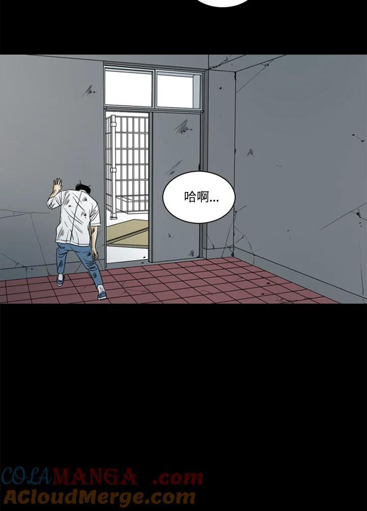 《TEN》第50话 第73页