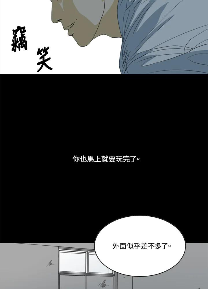 《TEN》第50话 第35页