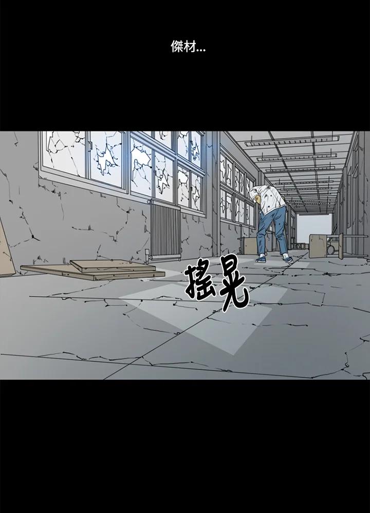 《TEN》第50话 第30页