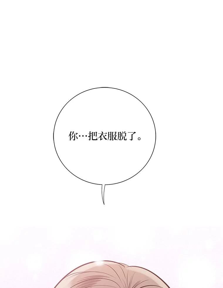 《漂亮哭泣的男人》48.打情骂俏 第3页
