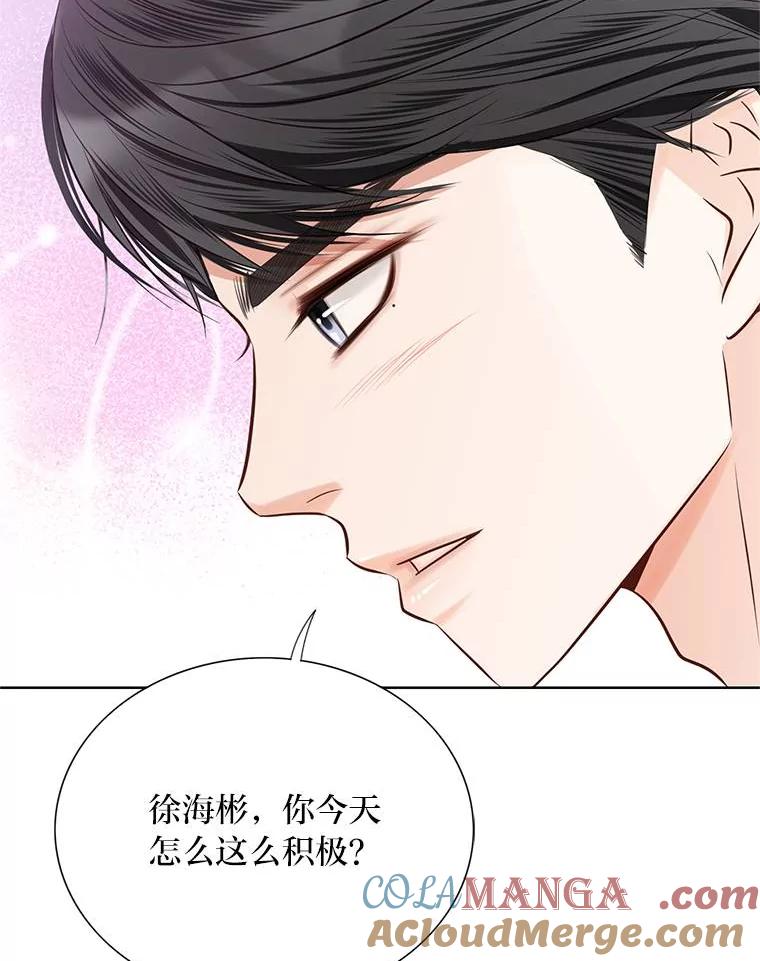 《漂亮哭泣的男人》48.打情骂俏 第17页