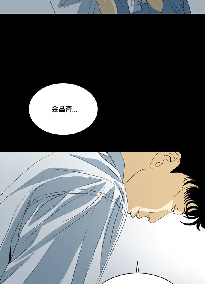 《TEN》第50话 第51页