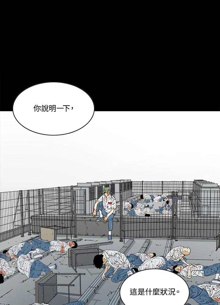 《TEN》第50话 第2页