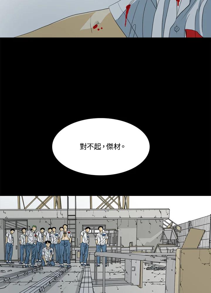 《TEN》第50话 第11页