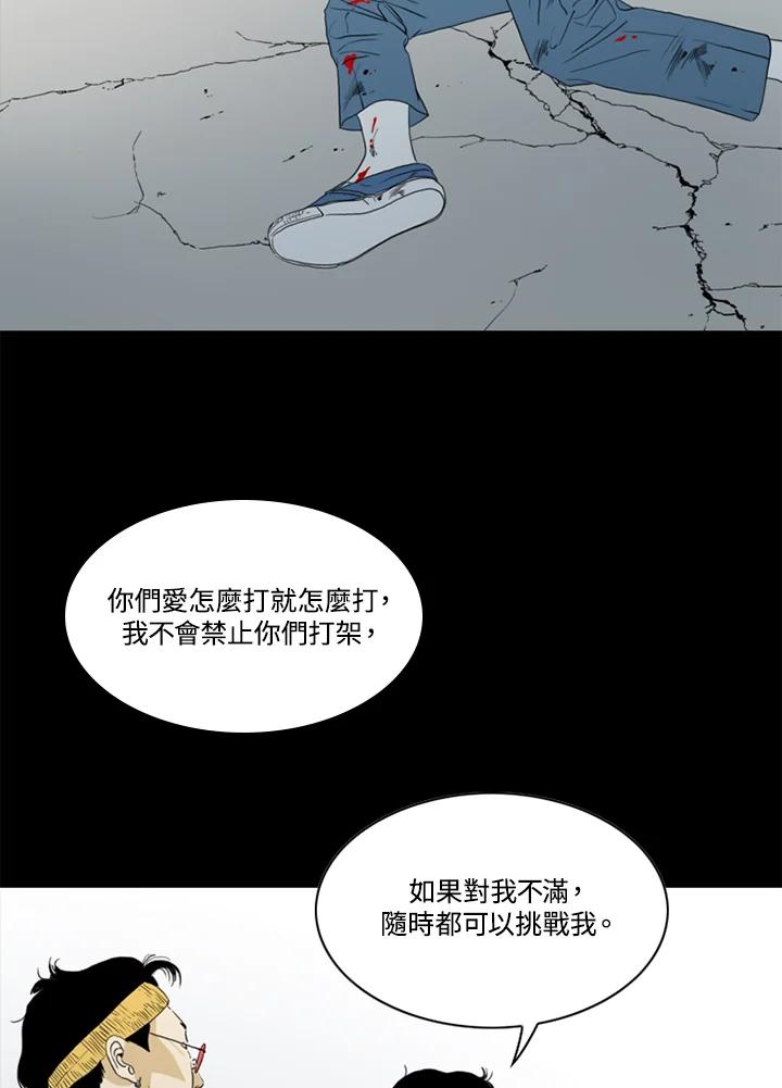 《TEN》第50话 第79页