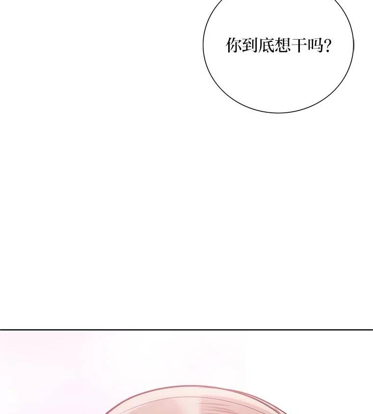 《漂亮哭泣的男人》48.打情骂俏 第27页