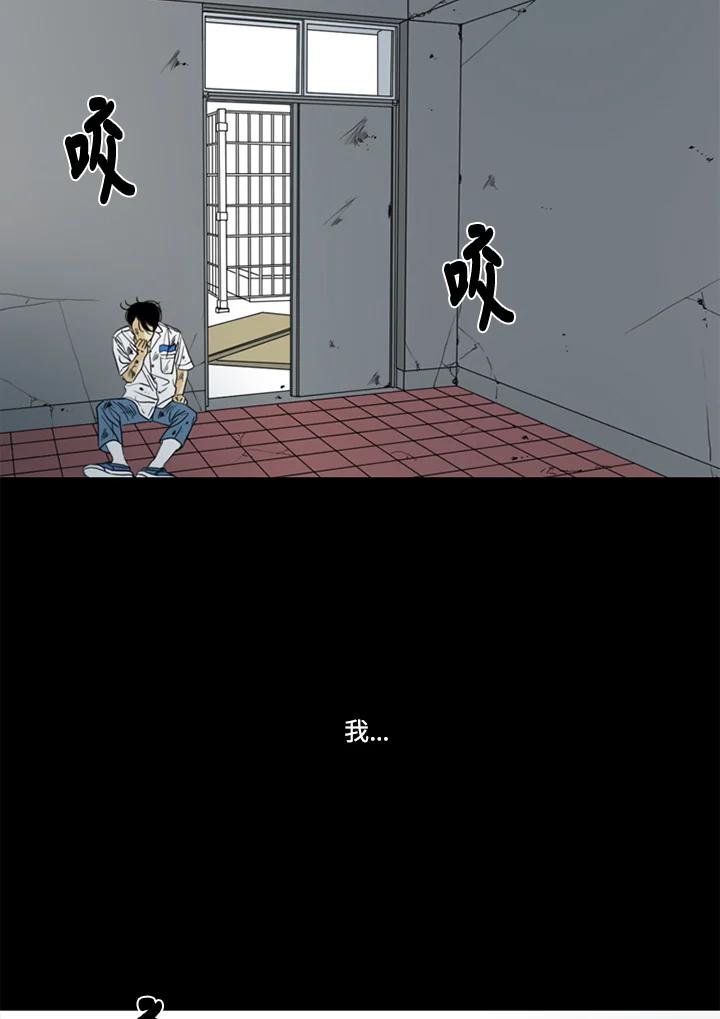 《TEN》第50话 第96页