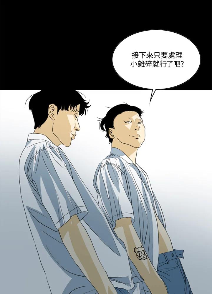《TEN》第50话 第50页