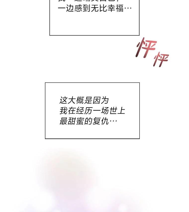 《漂亮哭泣的男人》48.打情骂俏 第118页