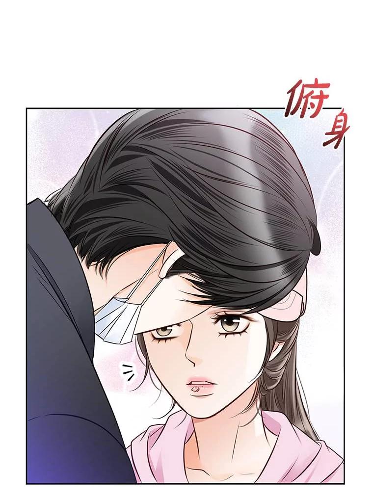 《漂亮哭泣的男人》48.打情骂俏 第104页