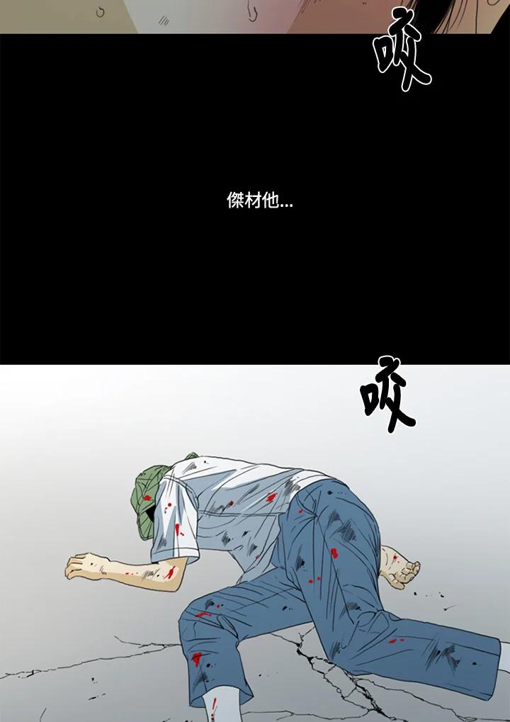 《TEN》第50话 第90页