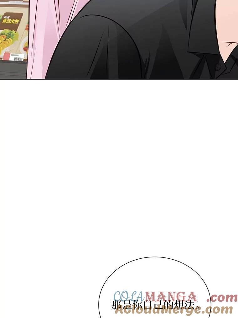 《漂亮哭泣的男人》48.打情骂俏 第81页