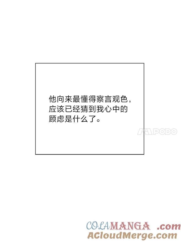 《漂亮哭泣的男人》48.打情骂俏 第89页