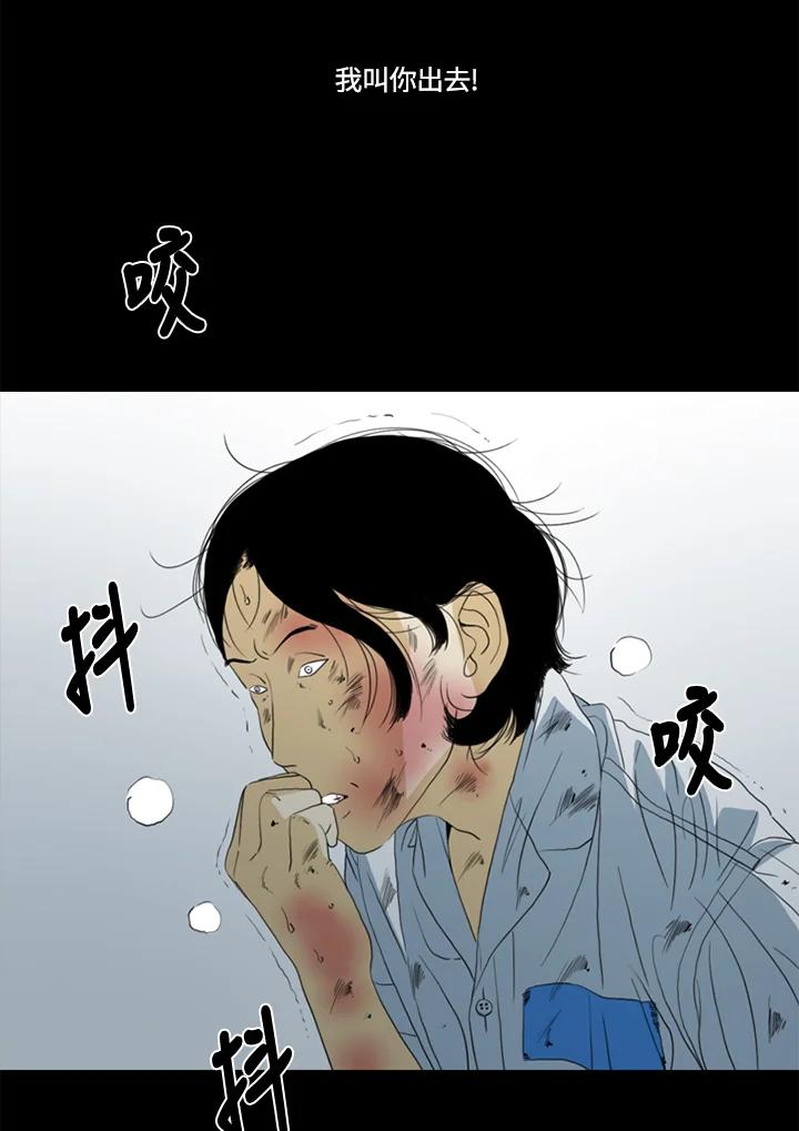 《TEN》第50话 第88页