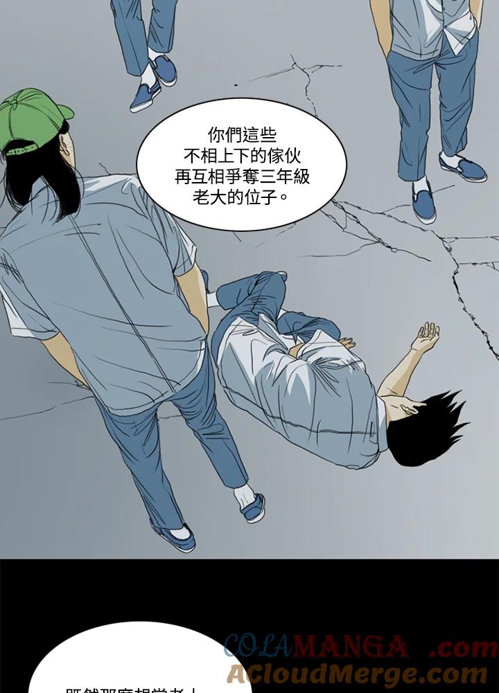 《TEN》第50话 第61页