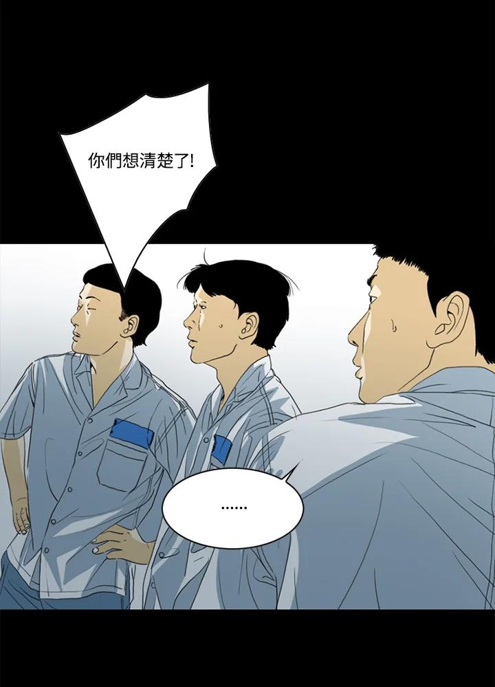 《TEN》第50话 第42页