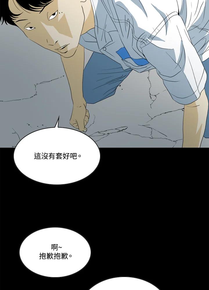 《TEN》第50话 第7页