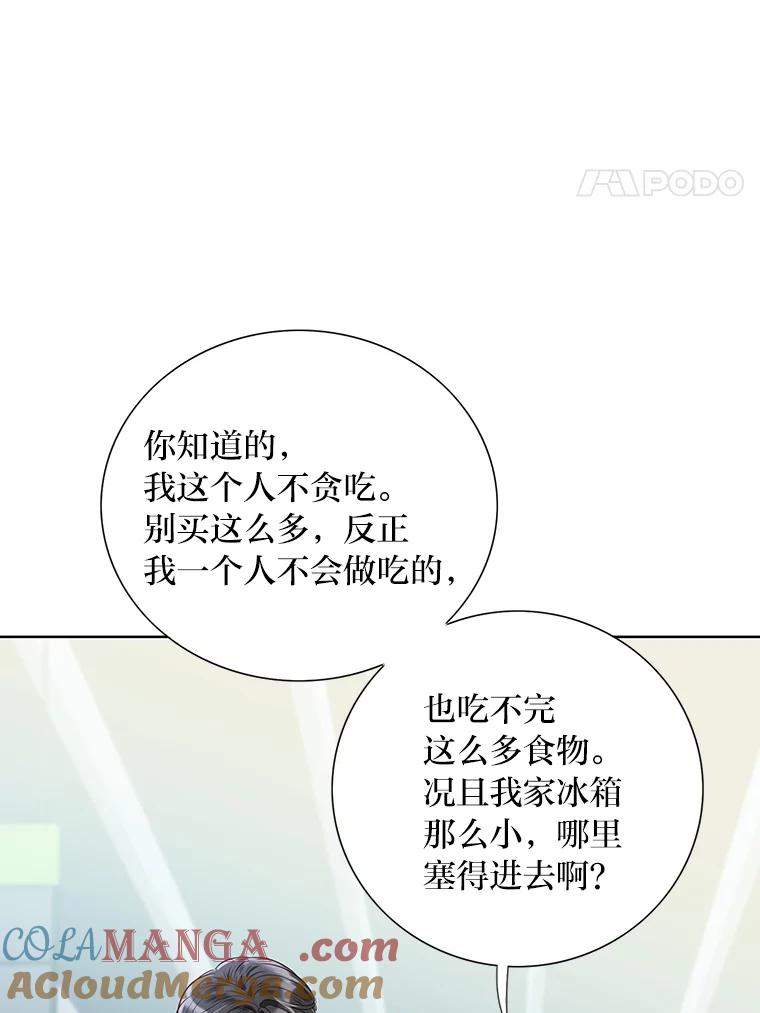 《漂亮哭泣的男人》48.打情骂俏 第53页